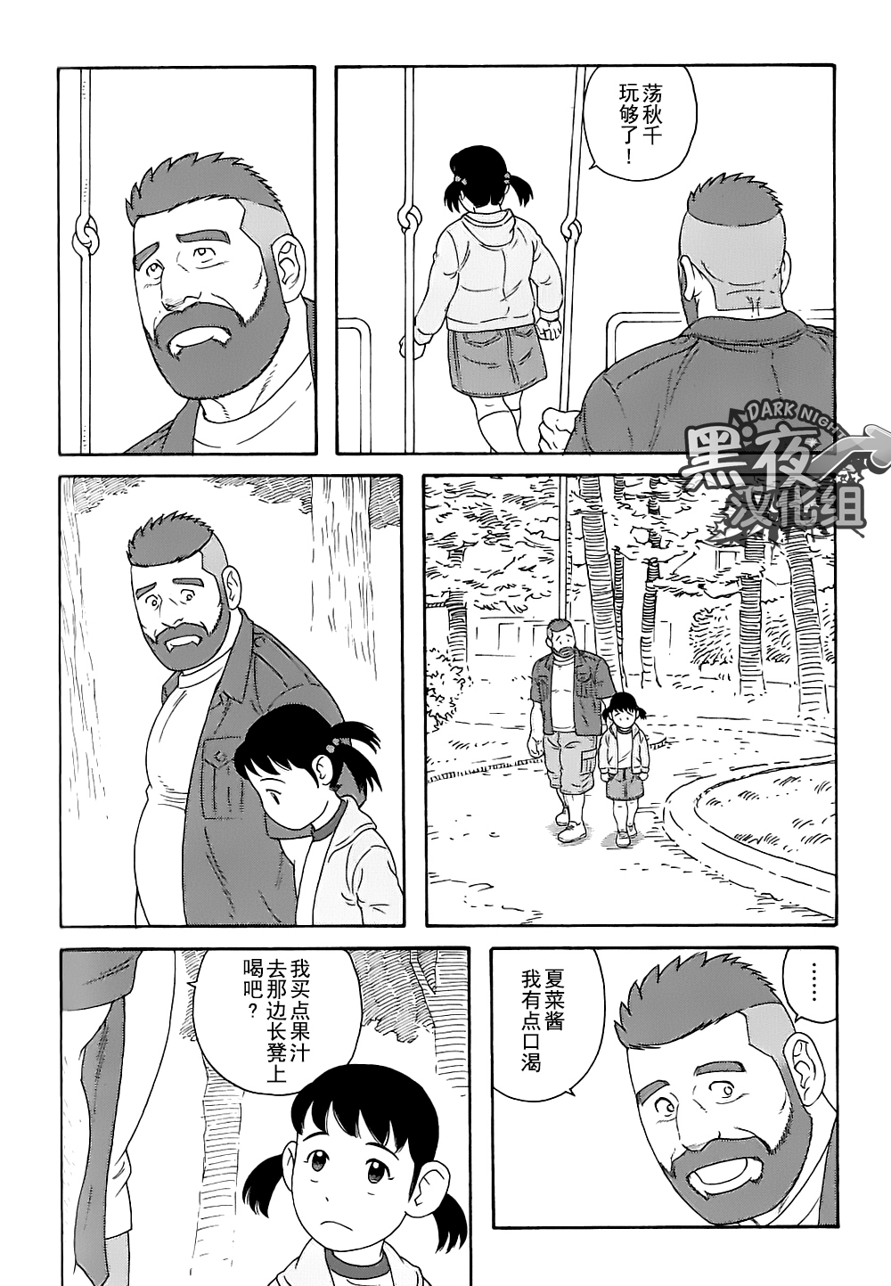 弟之夫韩漫全集-第27话无删减无遮挡章节图片 