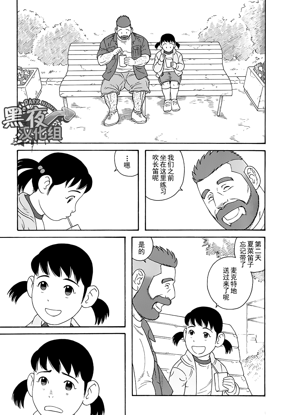 弟之夫韩漫全集-第27话无删减无遮挡章节图片 