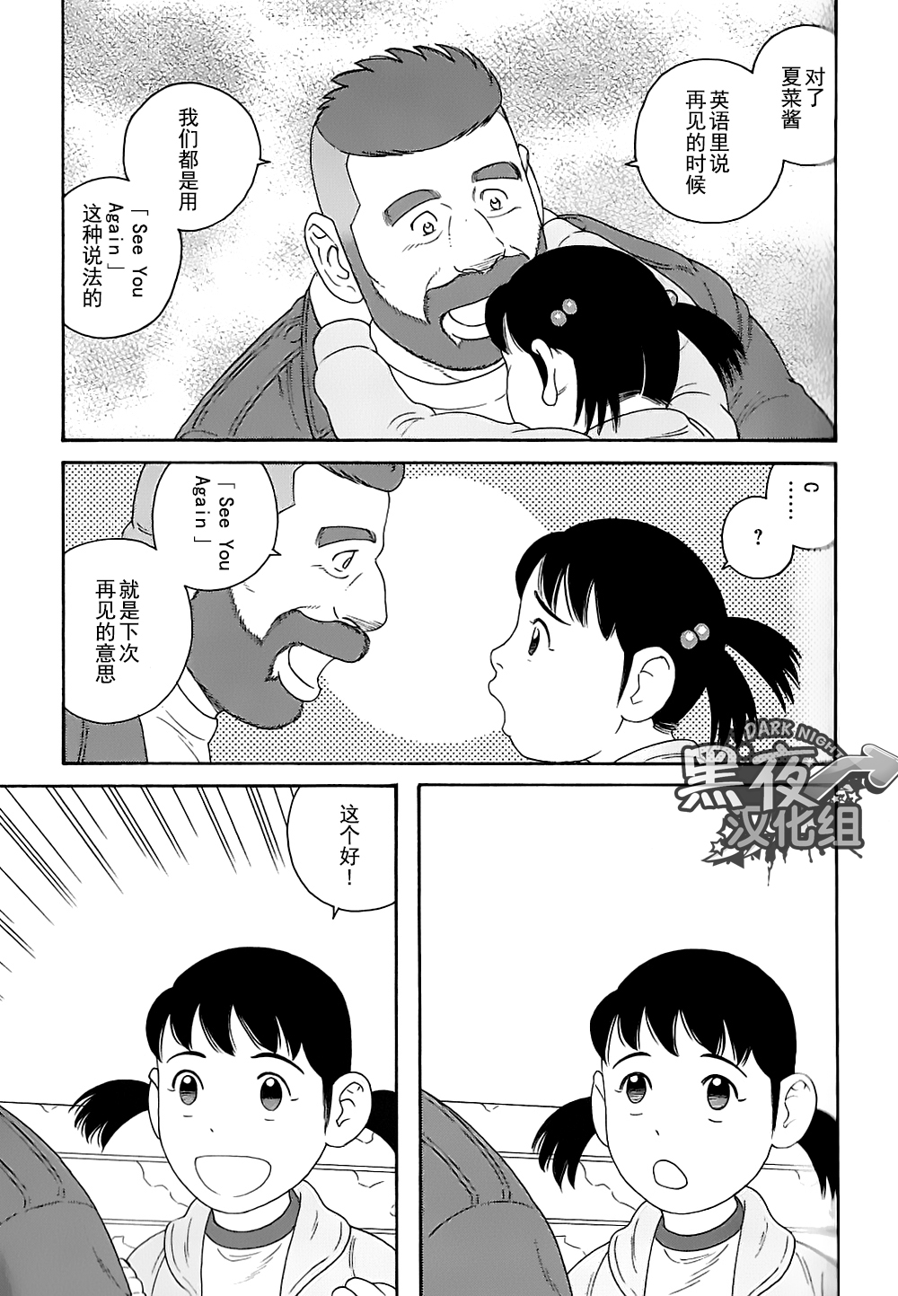 弟之夫韩漫全集-第27话无删减无遮挡章节图片 
