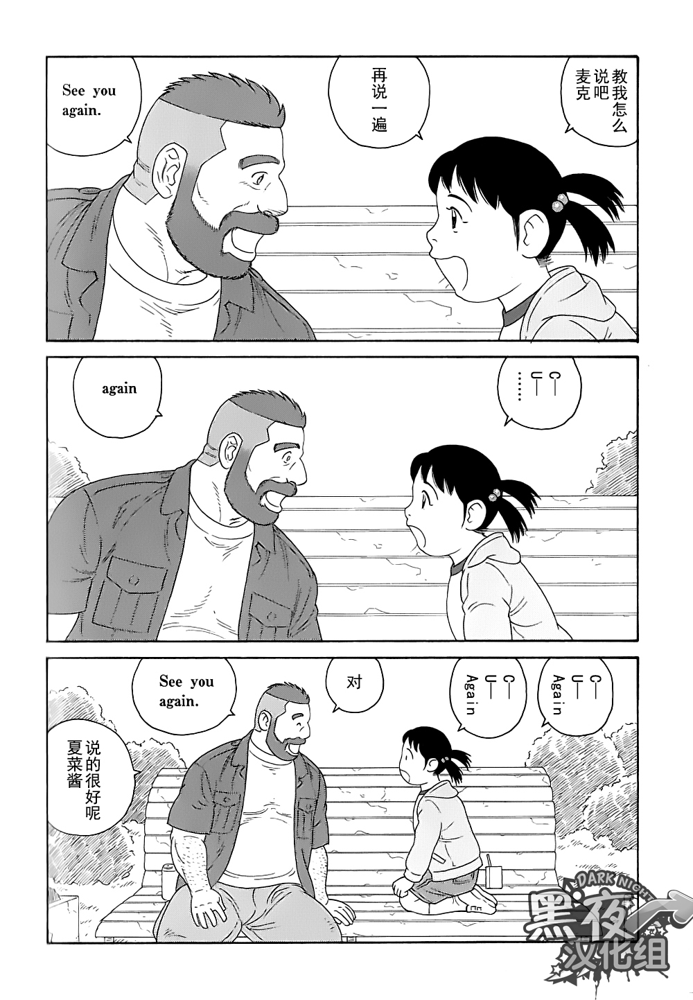弟之夫韩漫全集-第27话无删减无遮挡章节图片 