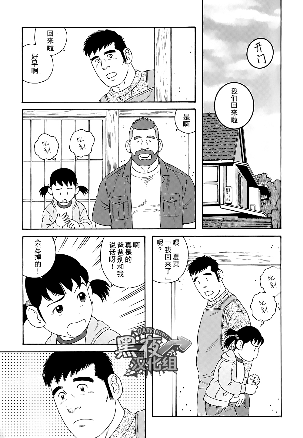 弟之夫韩漫全集-第27话无删减无遮挡章节图片 