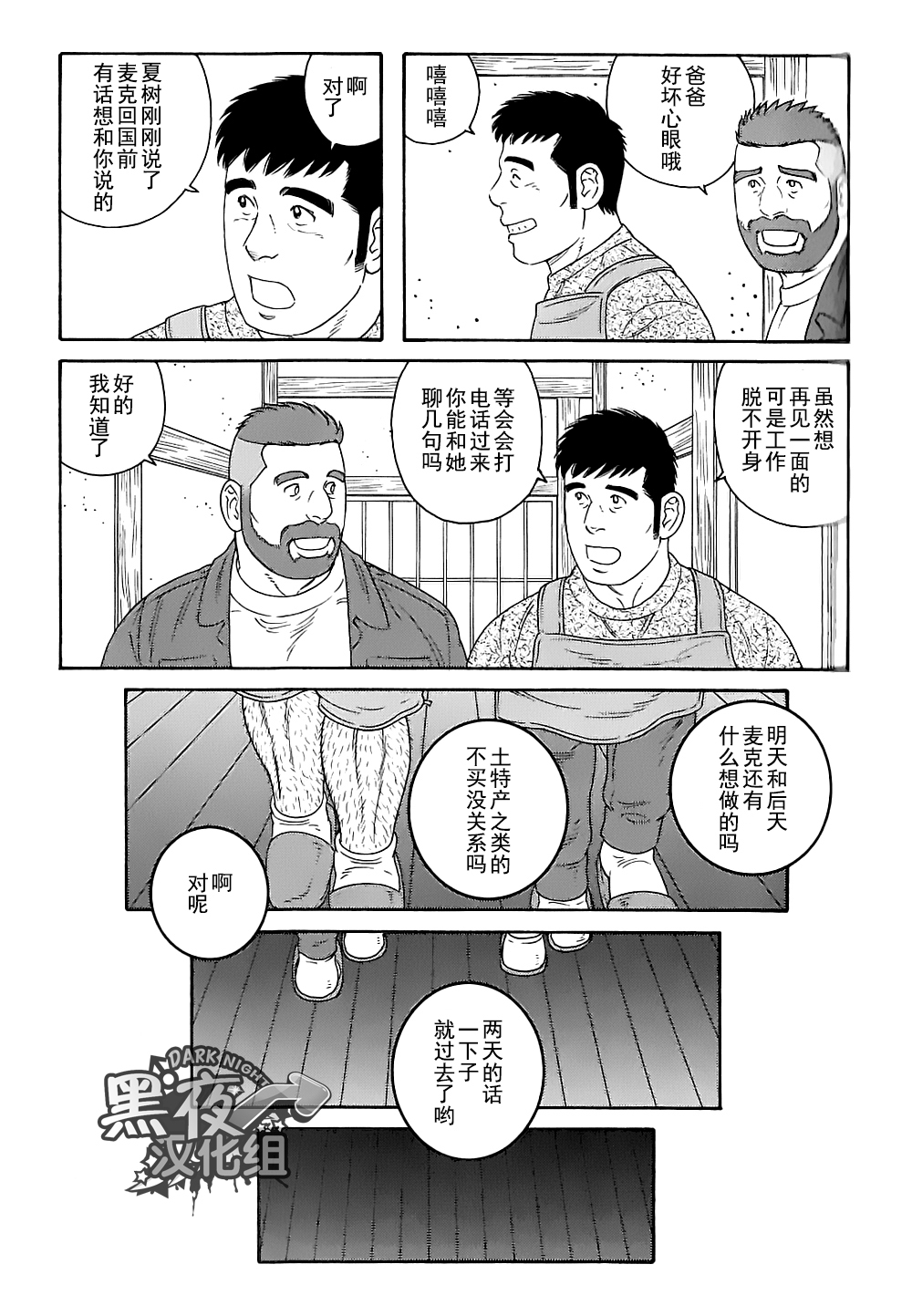 弟之夫韩漫全集-第27话无删减无遮挡章节图片 
