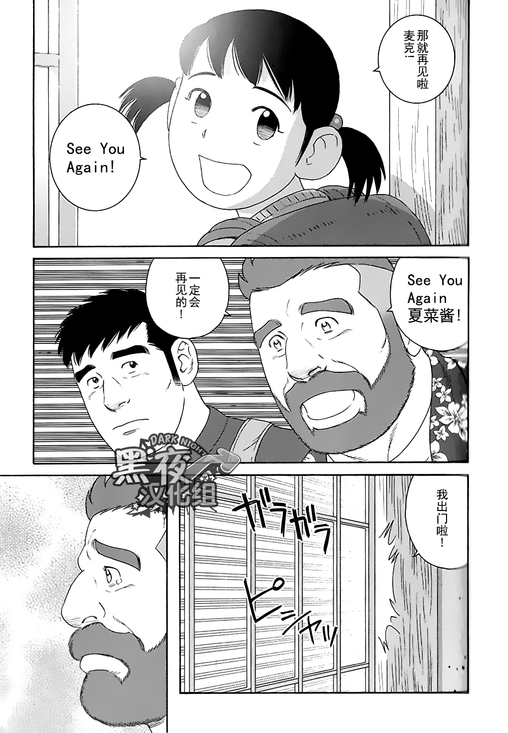 弟之夫韩漫全集-第27话无删减无遮挡章节图片 