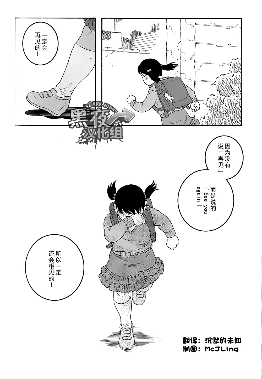 弟之夫韩漫全集-第27话无删减无遮挡章节图片 