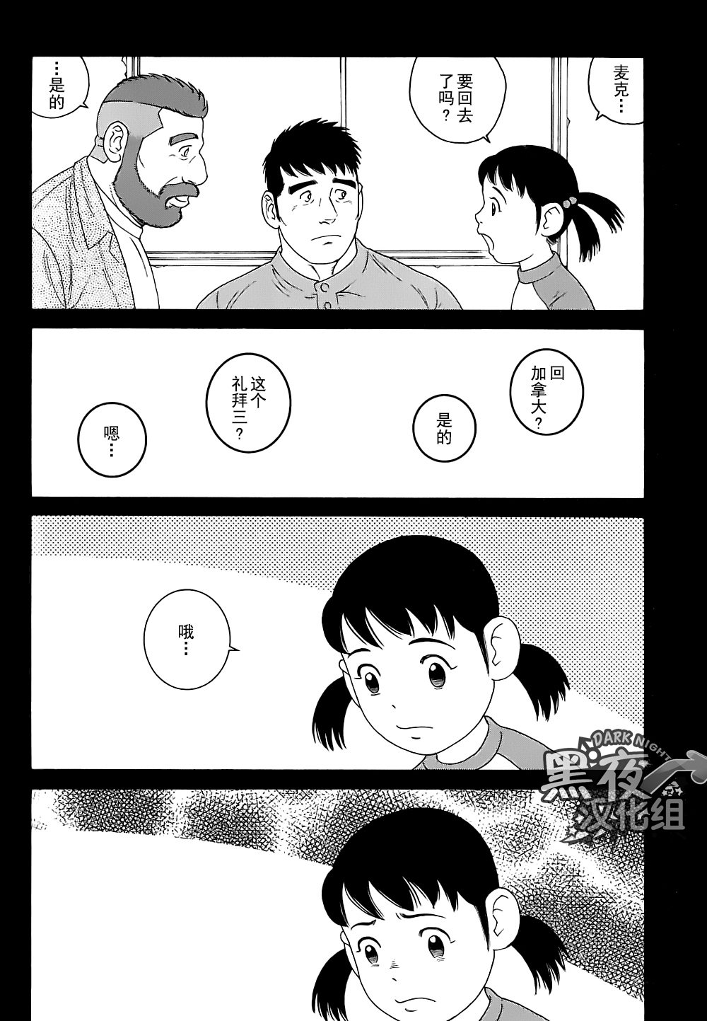 弟之夫韩漫全集-第27话无删减无遮挡章节图片 