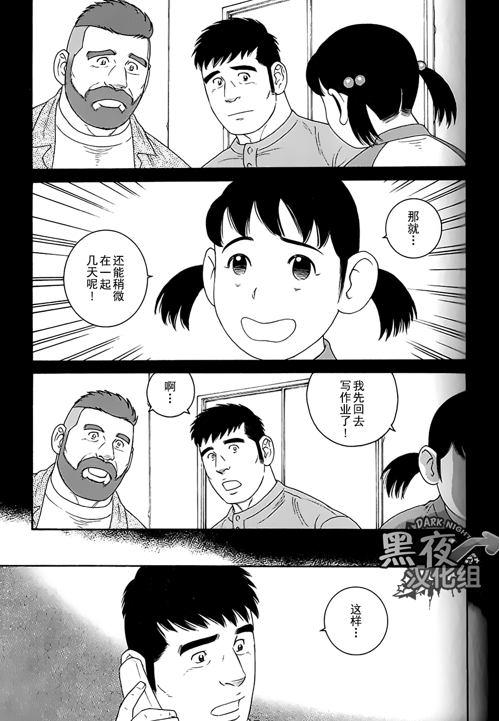 弟之夫韩漫全集-第27话无删减无遮挡章节图片 