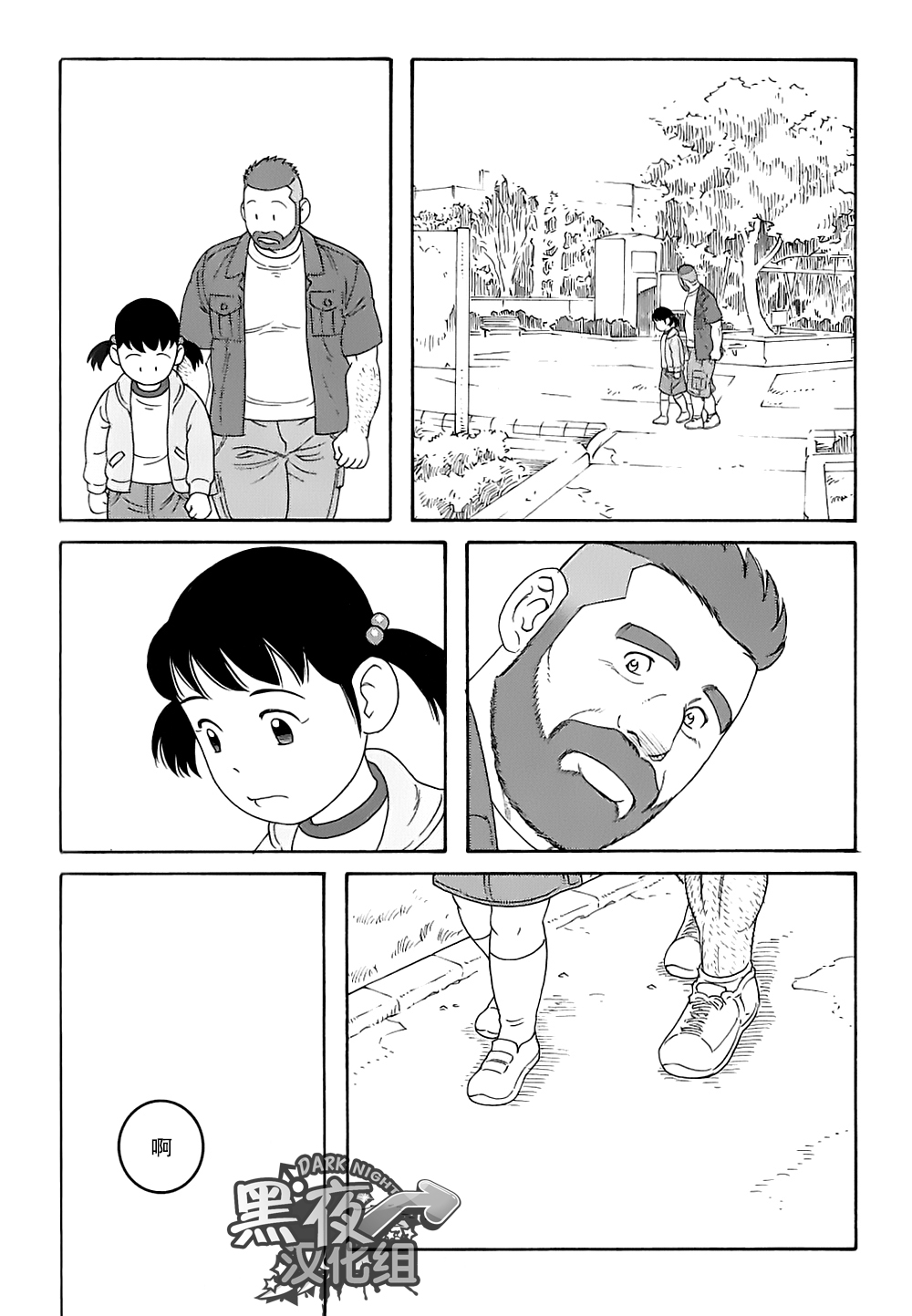 弟之夫韩漫全集-第27话无删减无遮挡章节图片 