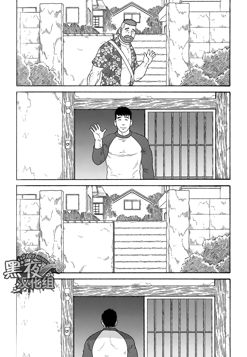 弟之夫韩漫全集-第28话无删减无遮挡章节图片 