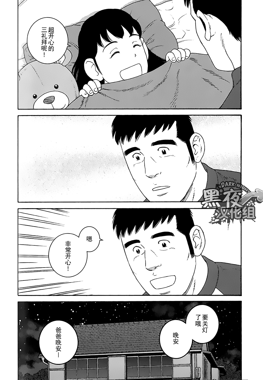 弟之夫韩漫全集-第28话无删减无遮挡章节图片 