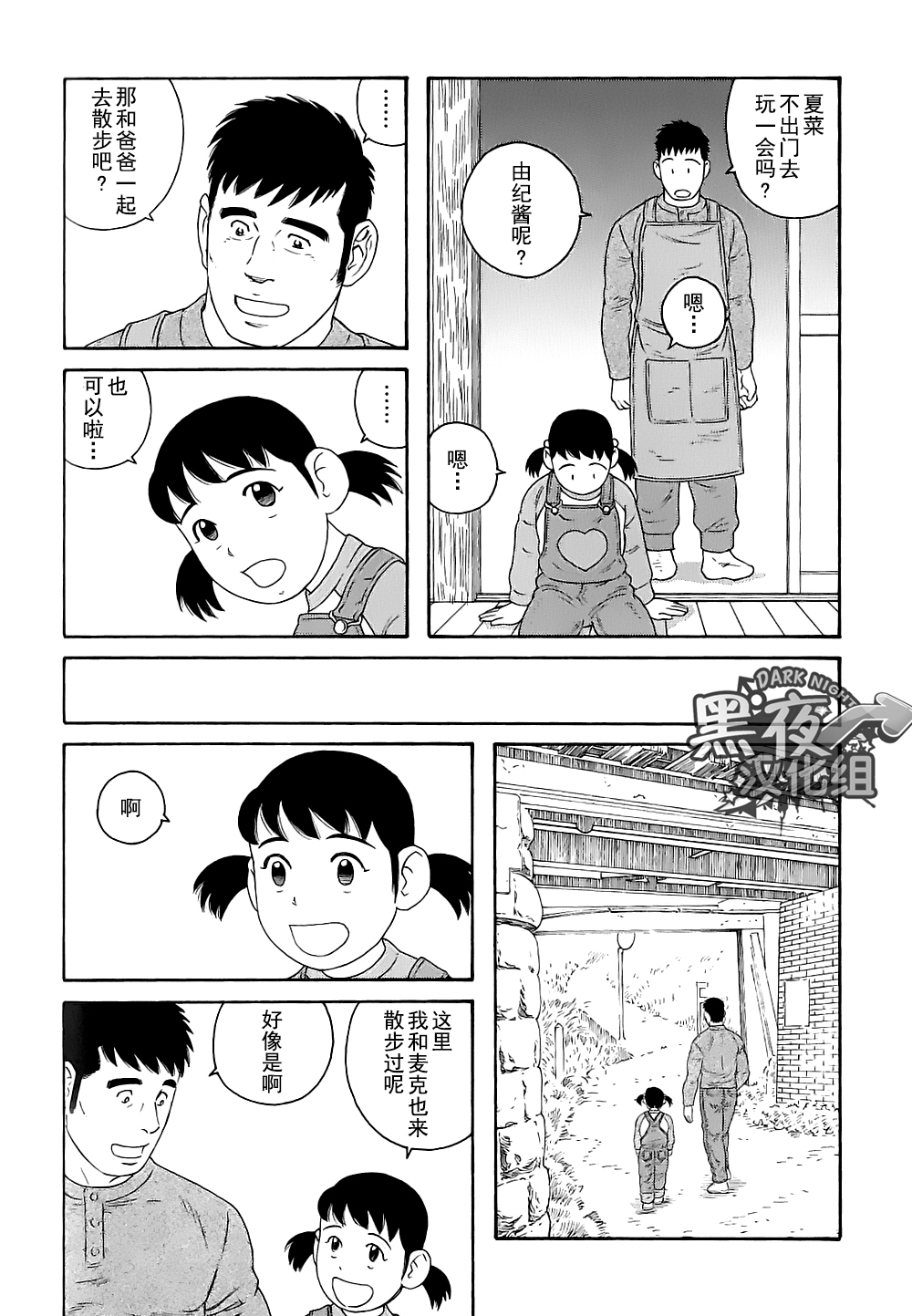 弟之夫韩漫全集-第28话无删减无遮挡章节图片 