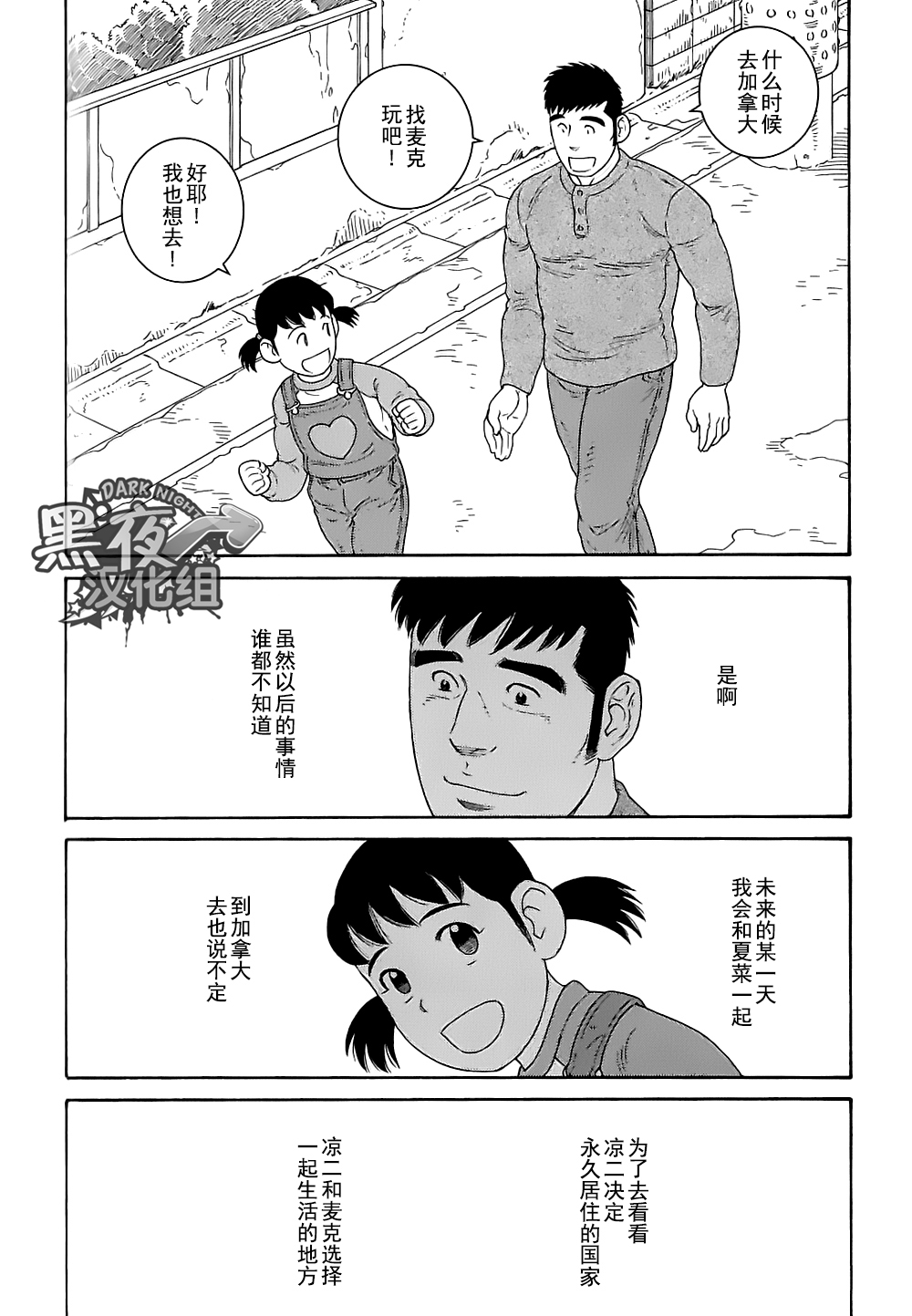弟之夫韩漫全集-第28话无删减无遮挡章节图片 