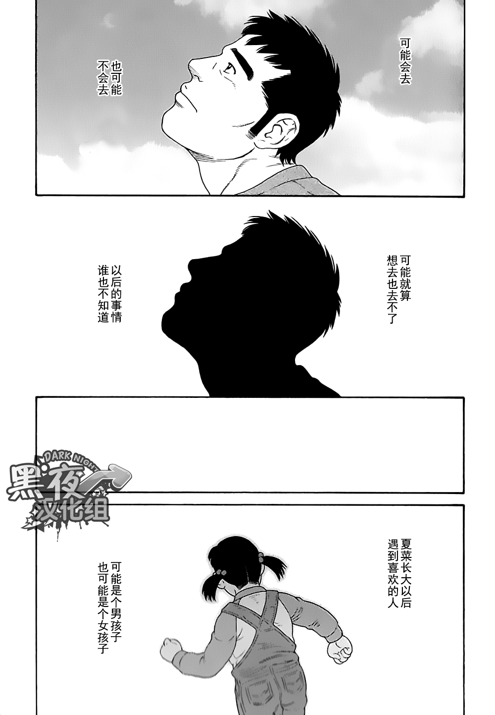 弟之夫韩漫全集-第28话无删减无遮挡章节图片 