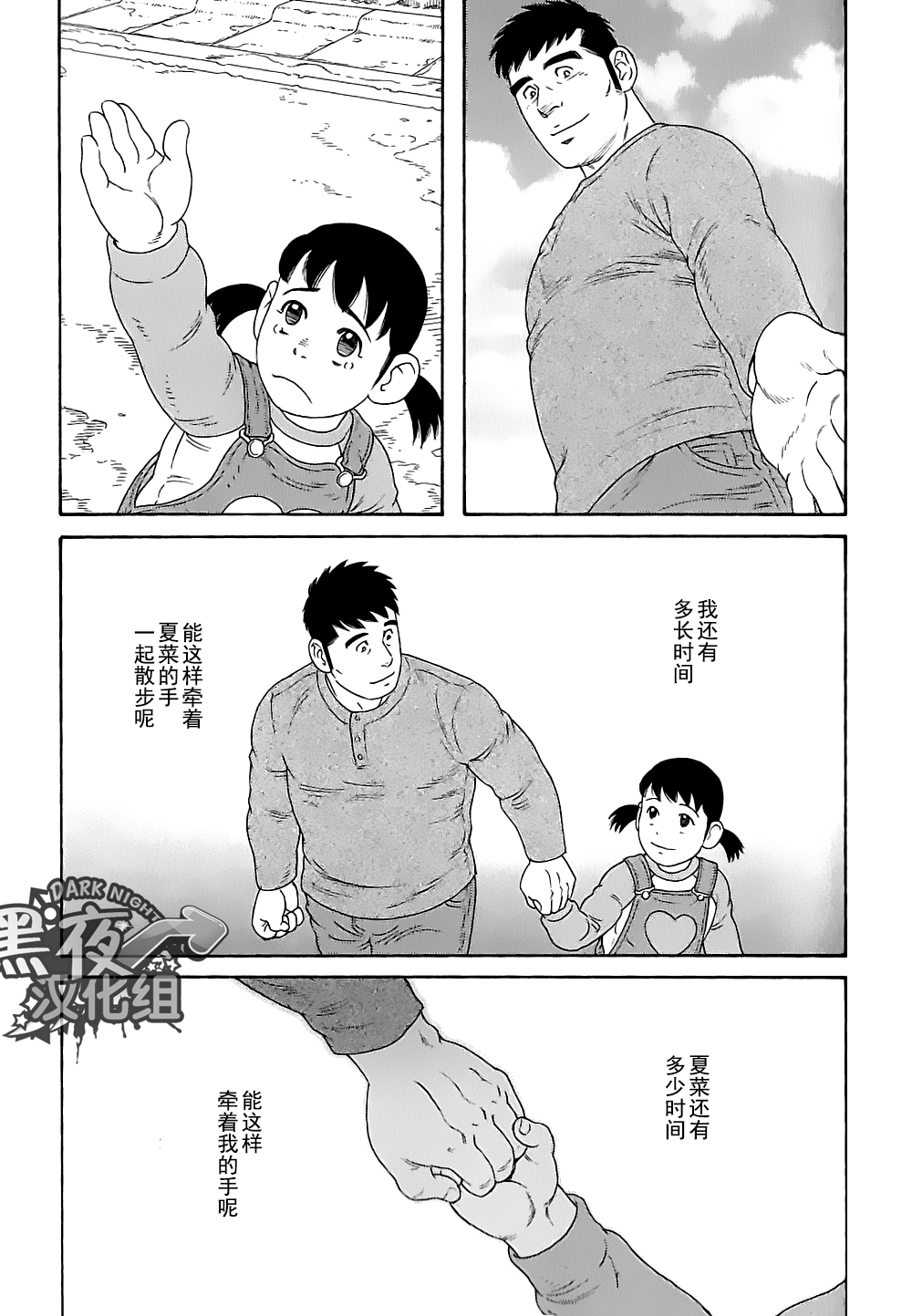 弟之夫韩漫全集-第28话无删减无遮挡章节图片 