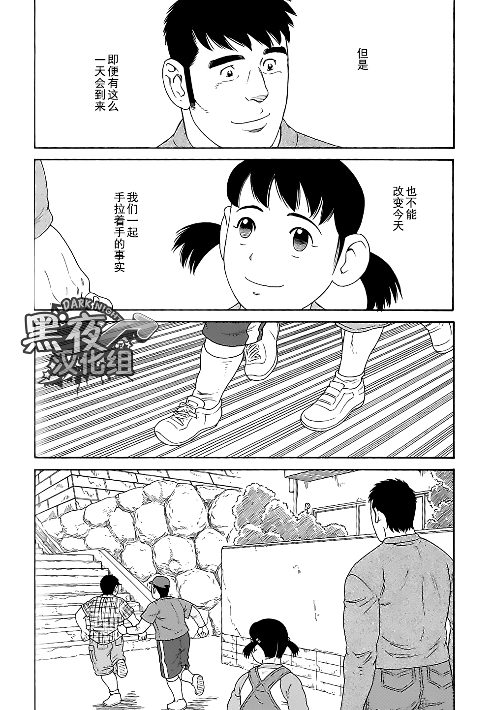 弟之夫韩漫全集-第28话无删减无遮挡章节图片 
