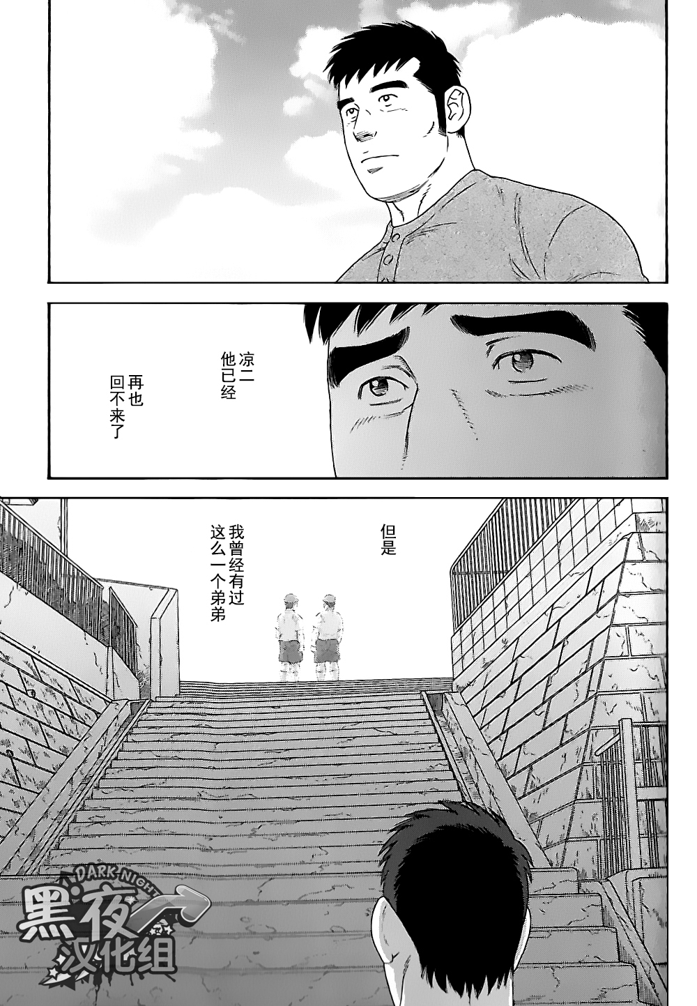 弟之夫韩漫全集-第28话无删减无遮挡章节图片 