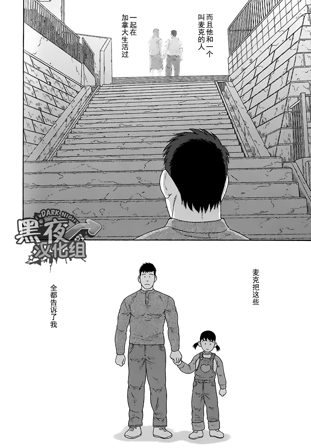 弟之夫韩漫全集-第28话无删减无遮挡章节图片 