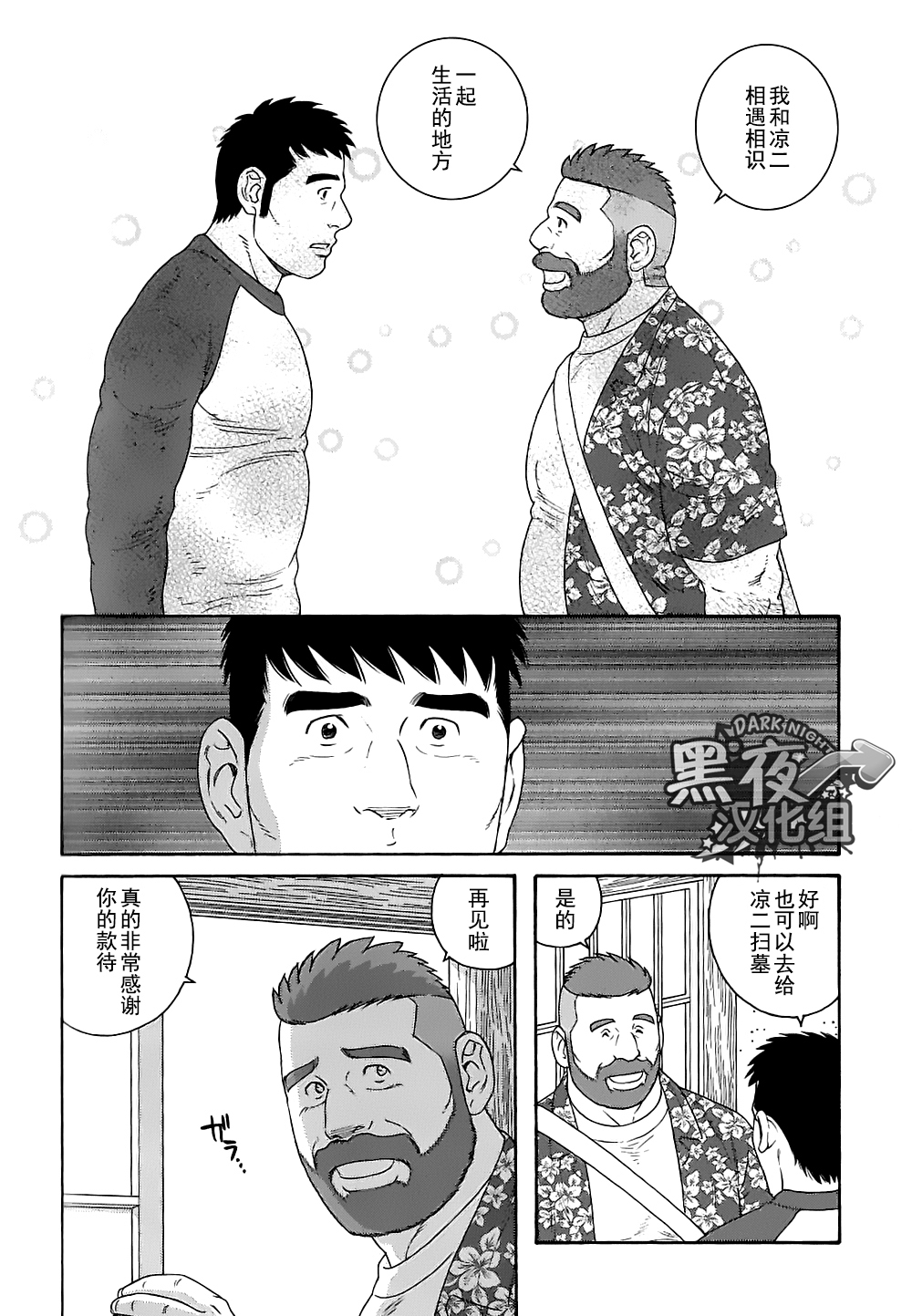 弟之夫韩漫全集-第28话无删减无遮挡章节图片 