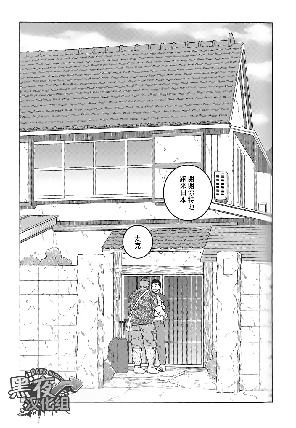 弟之夫韩漫全集-第28话无删减无遮挡章节图片 