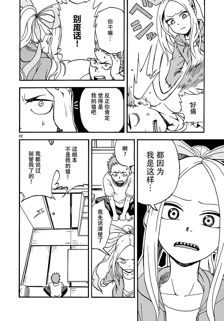 札月家的杏子妹妹韩漫全集-第01话无删减无遮挡章节图片 