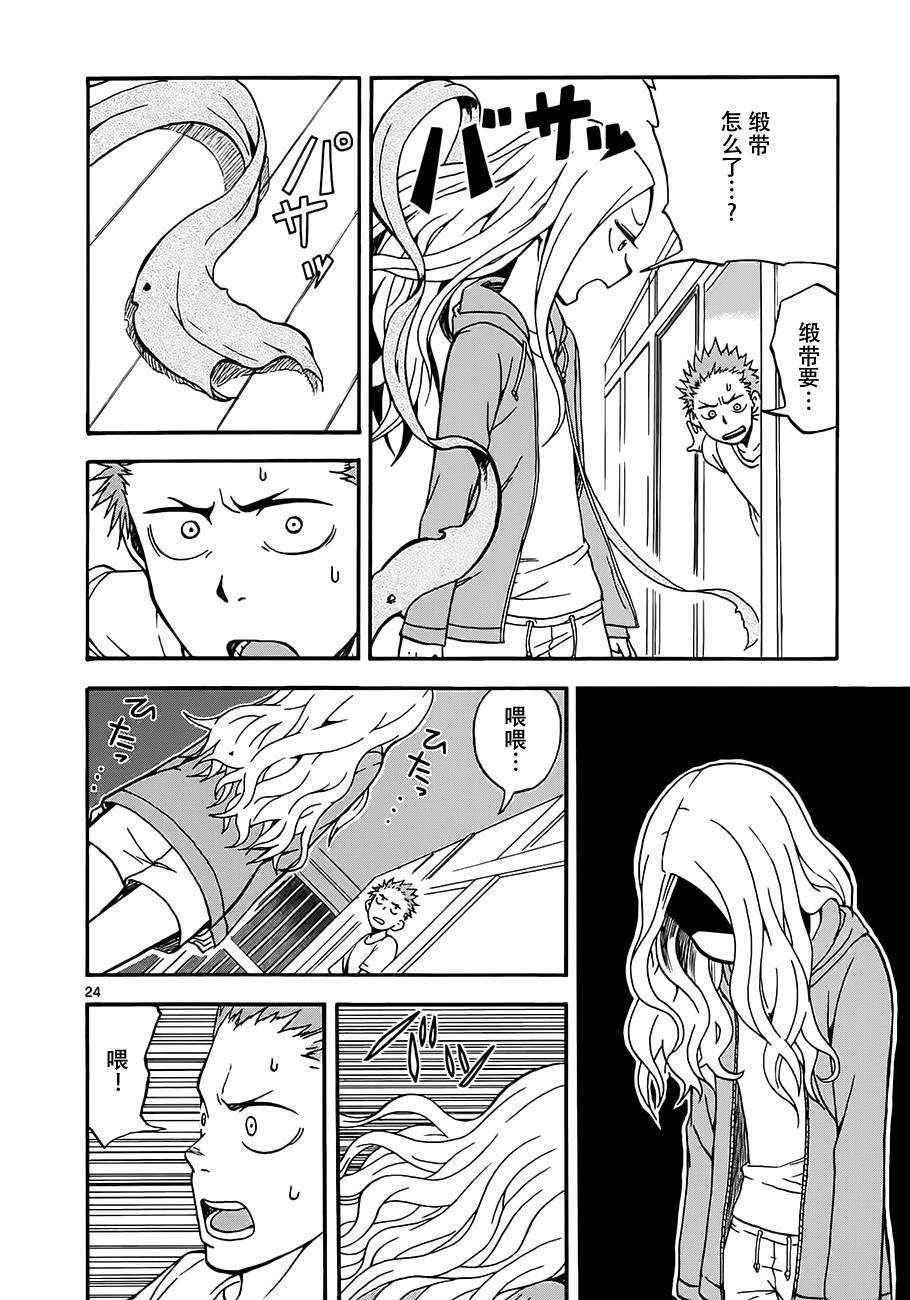 札月家的杏子妹妹韩漫全集-第01话无删减无遮挡章节图片 