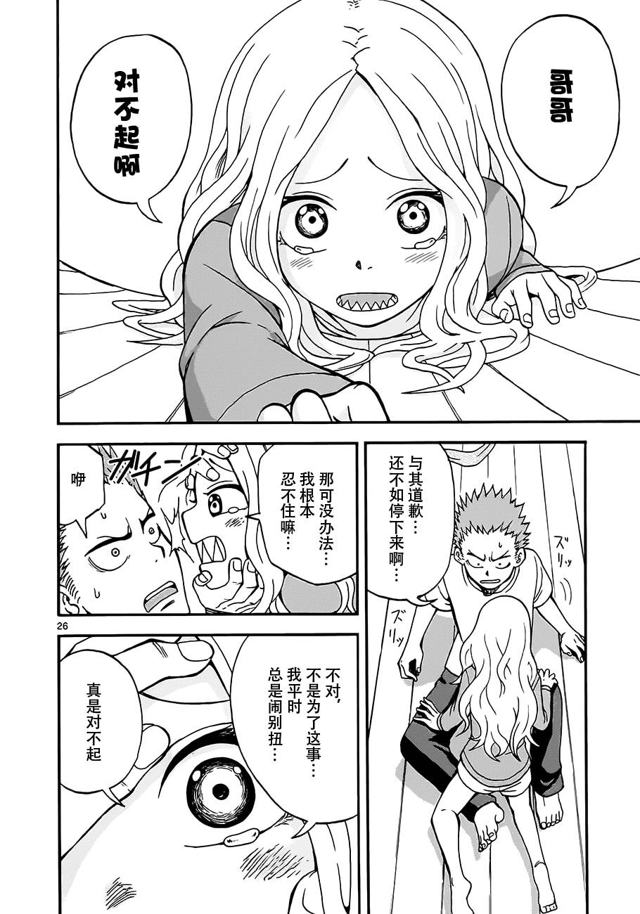 札月家的杏子妹妹韩漫全集-第01话无删减无遮挡章节图片 