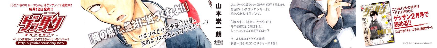 札月家的杏子妹妹韩漫全集-第01话无删减无遮挡章节图片 
