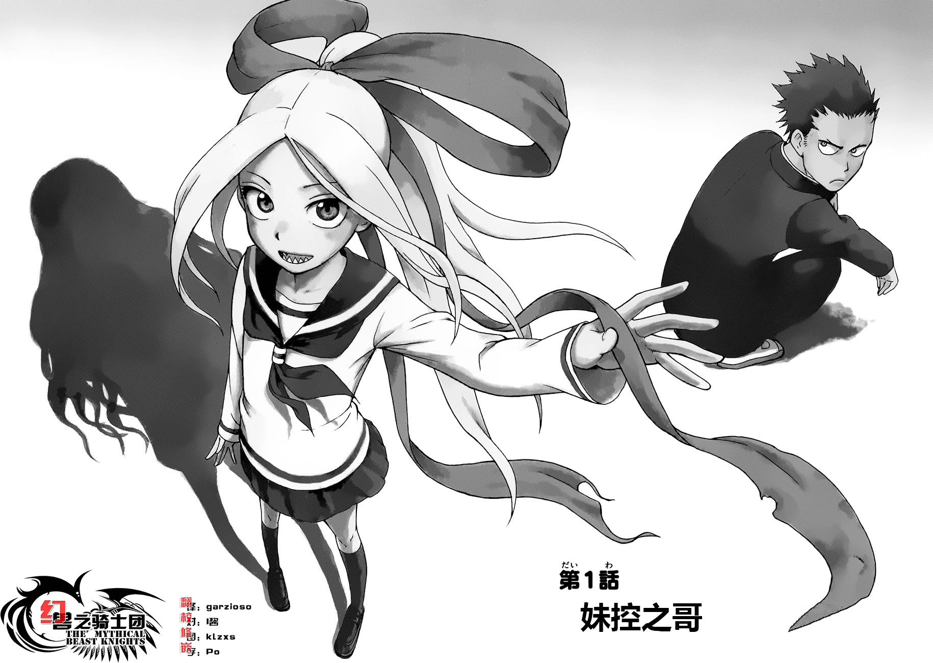 札月家的杏子妹妹韩漫全集-第01话无删减无遮挡章节图片 
