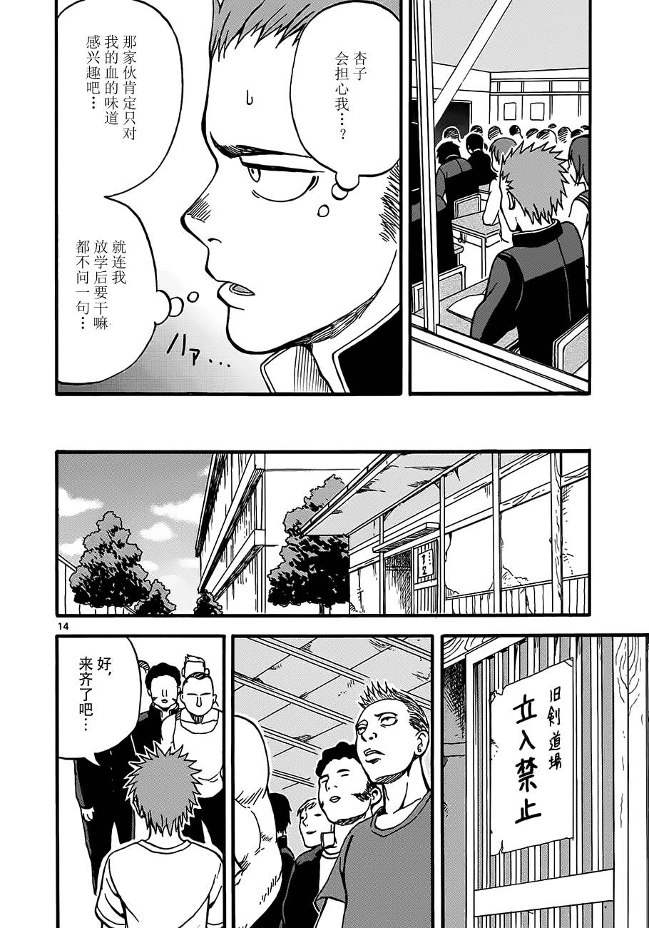 札月家的杏子妹妹韩漫全集-第02话无删减无遮挡章节图片 