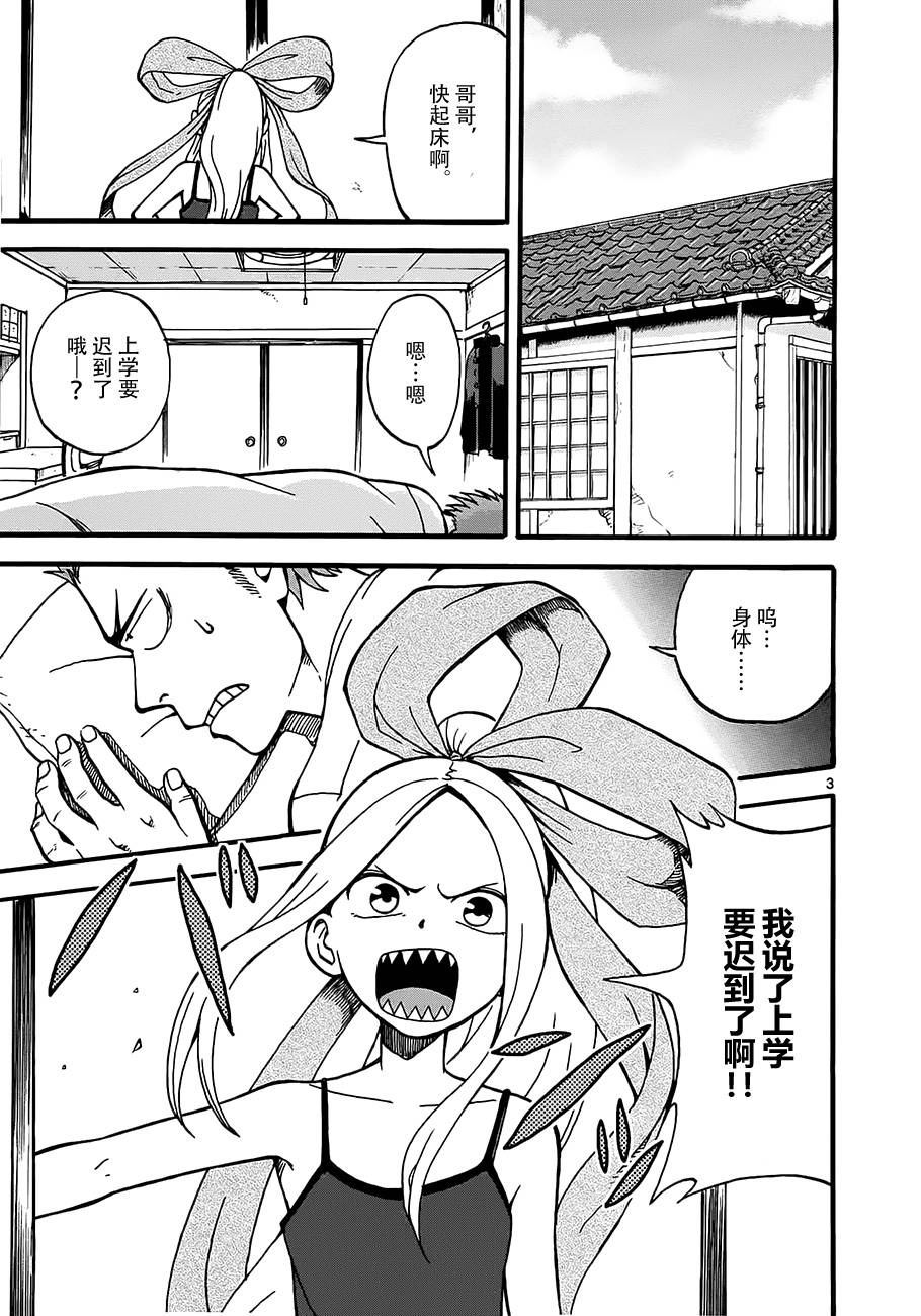札月家的杏子妹妹韩漫全集-第02话无删减无遮挡章节图片 
