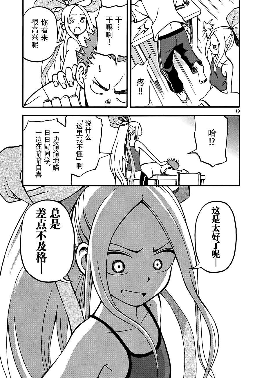 札月家的杏子妹妹韩漫全集-第03话无删减无遮挡章节图片 
