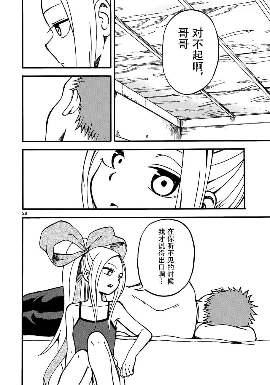 札月家的杏子妹妹韩漫全集-第03话无删减无遮挡章节图片 