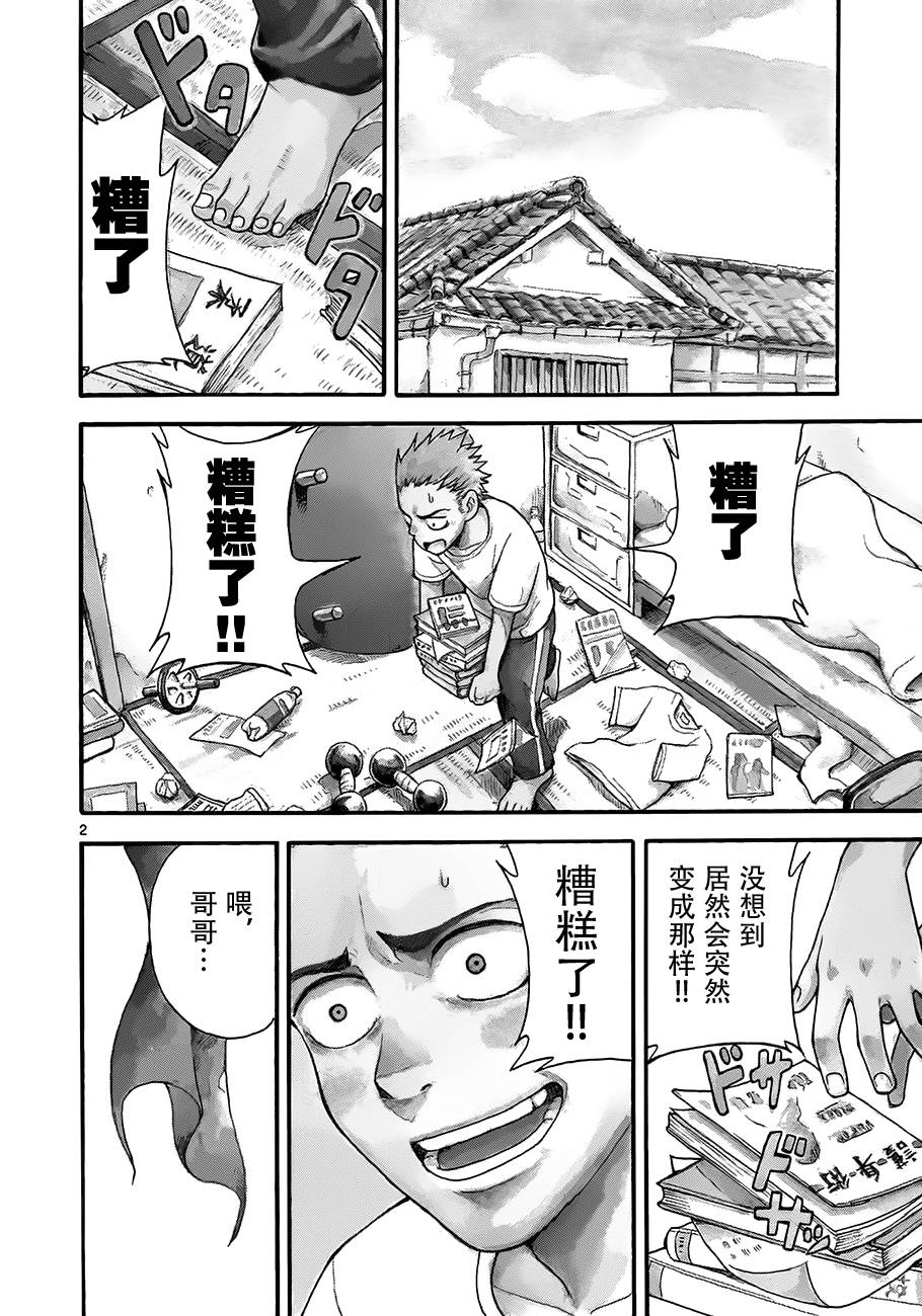 札月家的杏子妹妹韩漫全集-第03话无删减无遮挡章节图片 