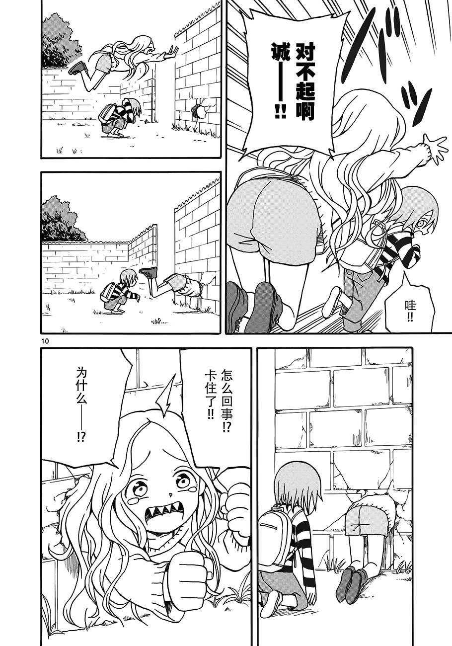 札月家的杏子妹妹韩漫全集-第05话无删减无遮挡章节图片 