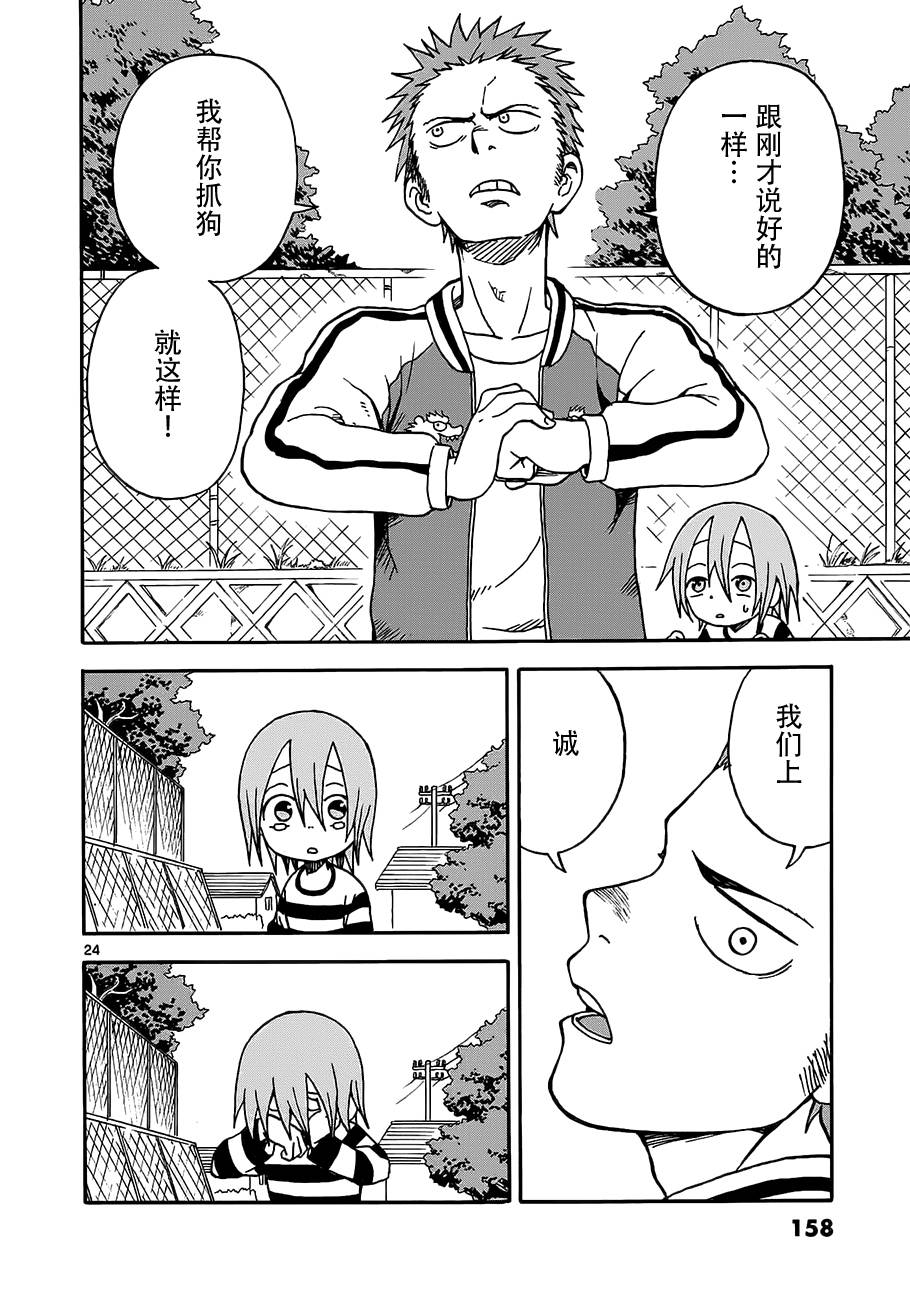 札月家的杏子妹妹韩漫全集-第05话无删减无遮挡章节图片 