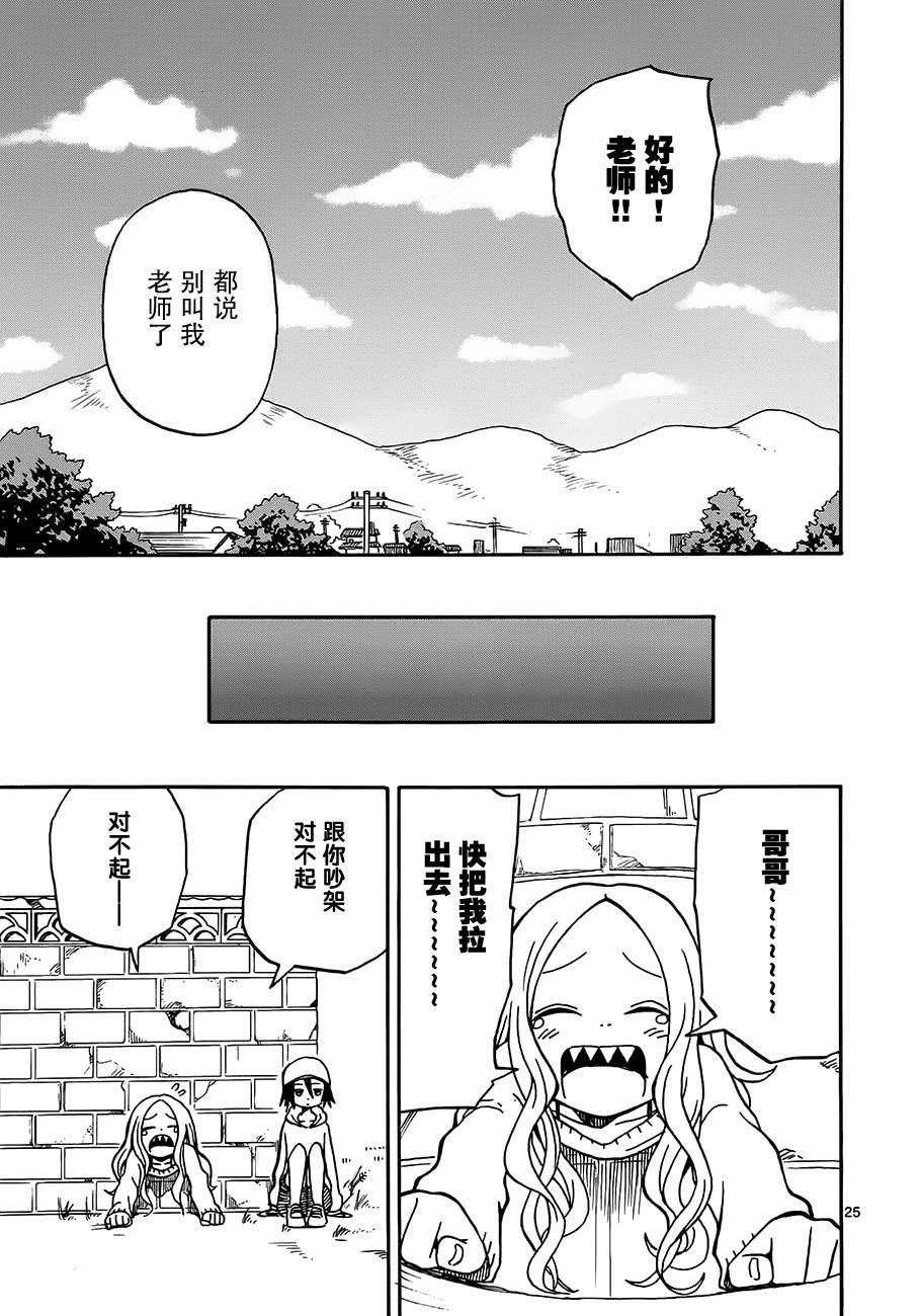 札月家的杏子妹妹韩漫全集-第05话无删减无遮挡章节图片 