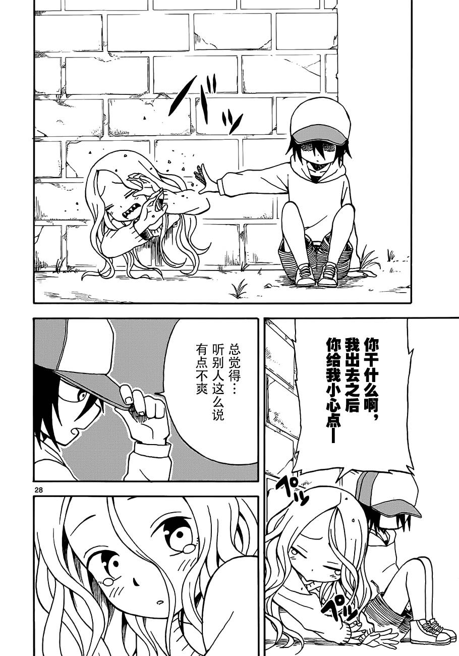 札月家的杏子妹妹韩漫全集-第05话无删减无遮挡章节图片 