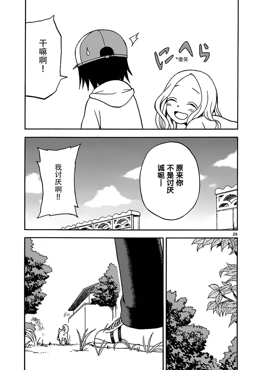 札月家的杏子妹妹韩漫全集-第05话无删减无遮挡章节图片 