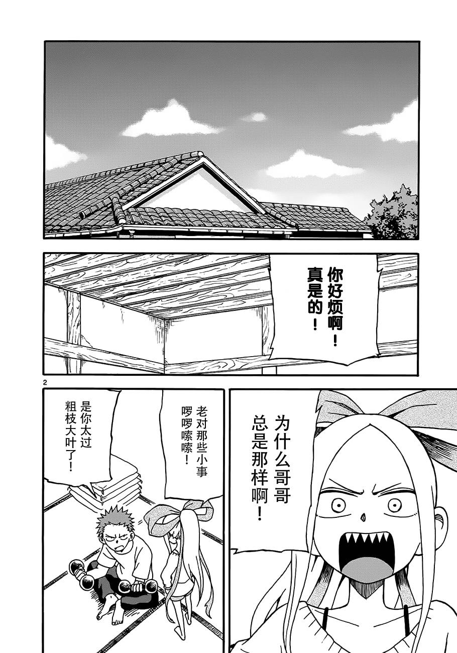 札月家的杏子妹妹韩漫全集-第05话无删减无遮挡章节图片 