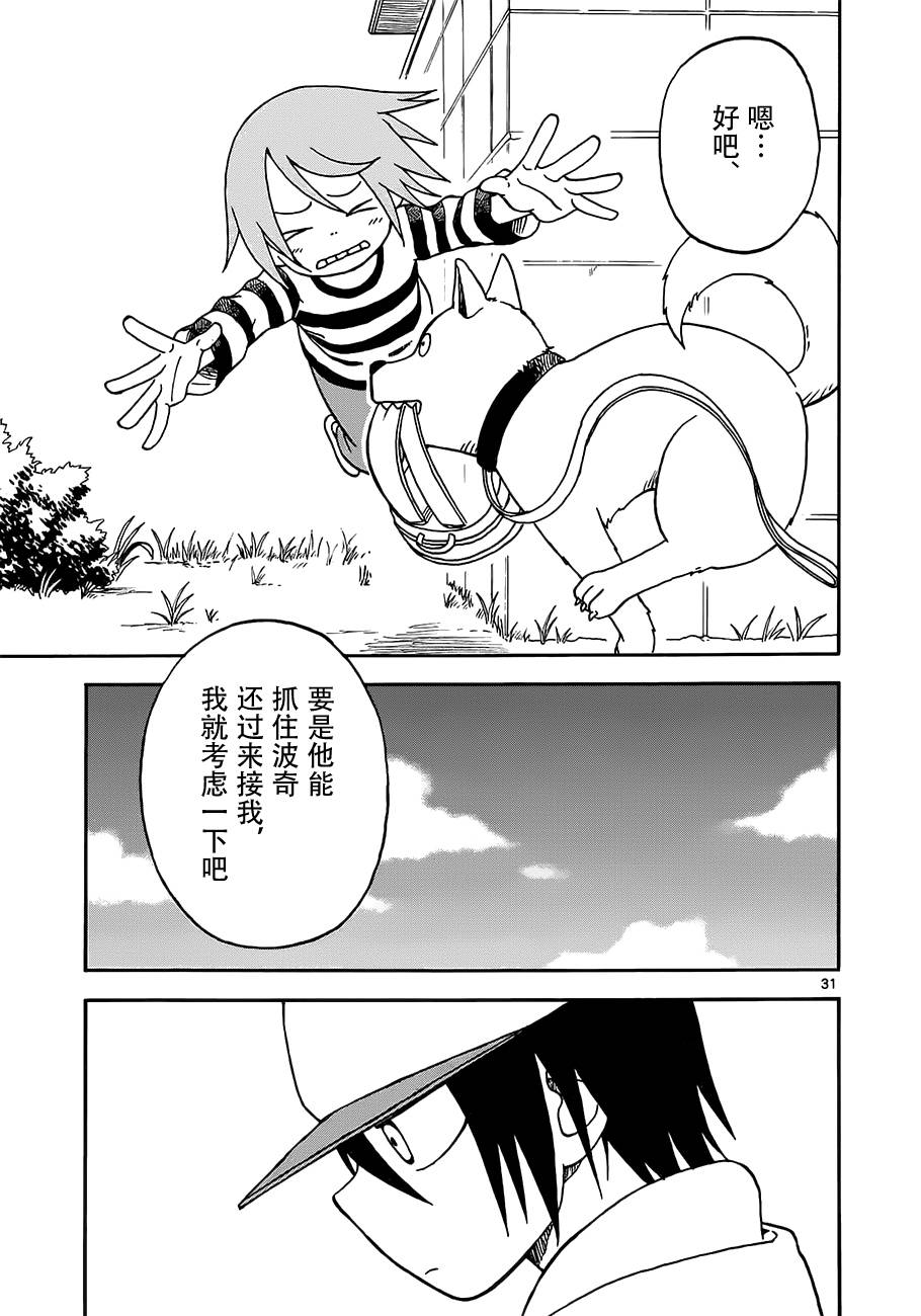 札月家的杏子妹妹韩漫全集-第05话无删减无遮挡章节图片 