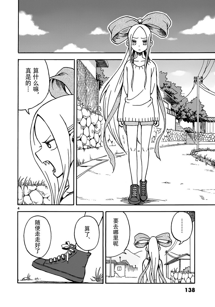 札月家的杏子妹妹韩漫全集-第05话无删减无遮挡章节图片 
