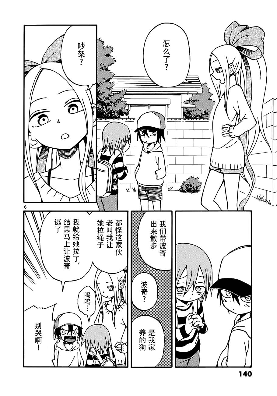 札月家的杏子妹妹韩漫全集-第05话无删减无遮挡章节图片 