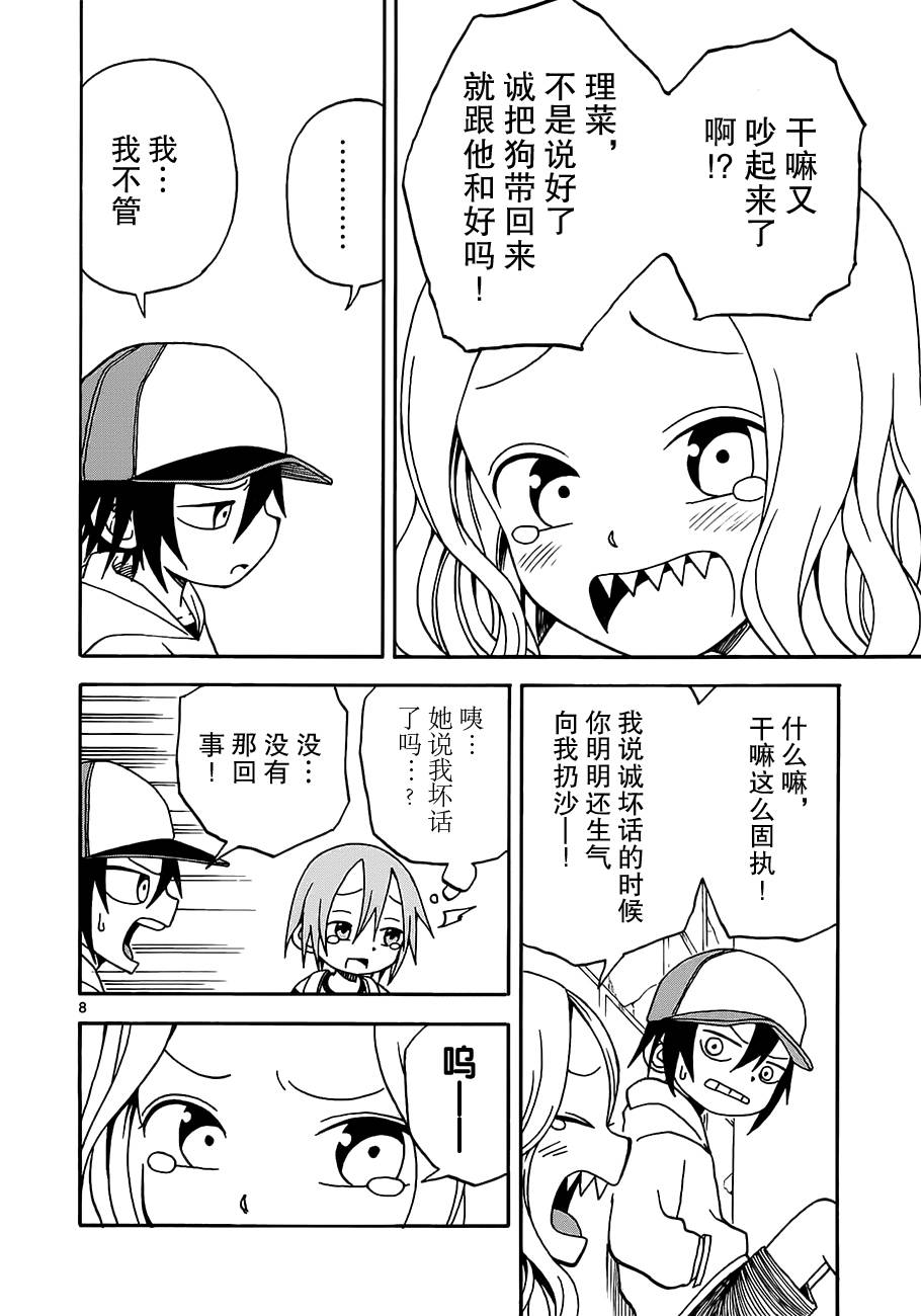 札月家的杏子妹妹韩漫全集-第06话无删减无遮挡章节图片 