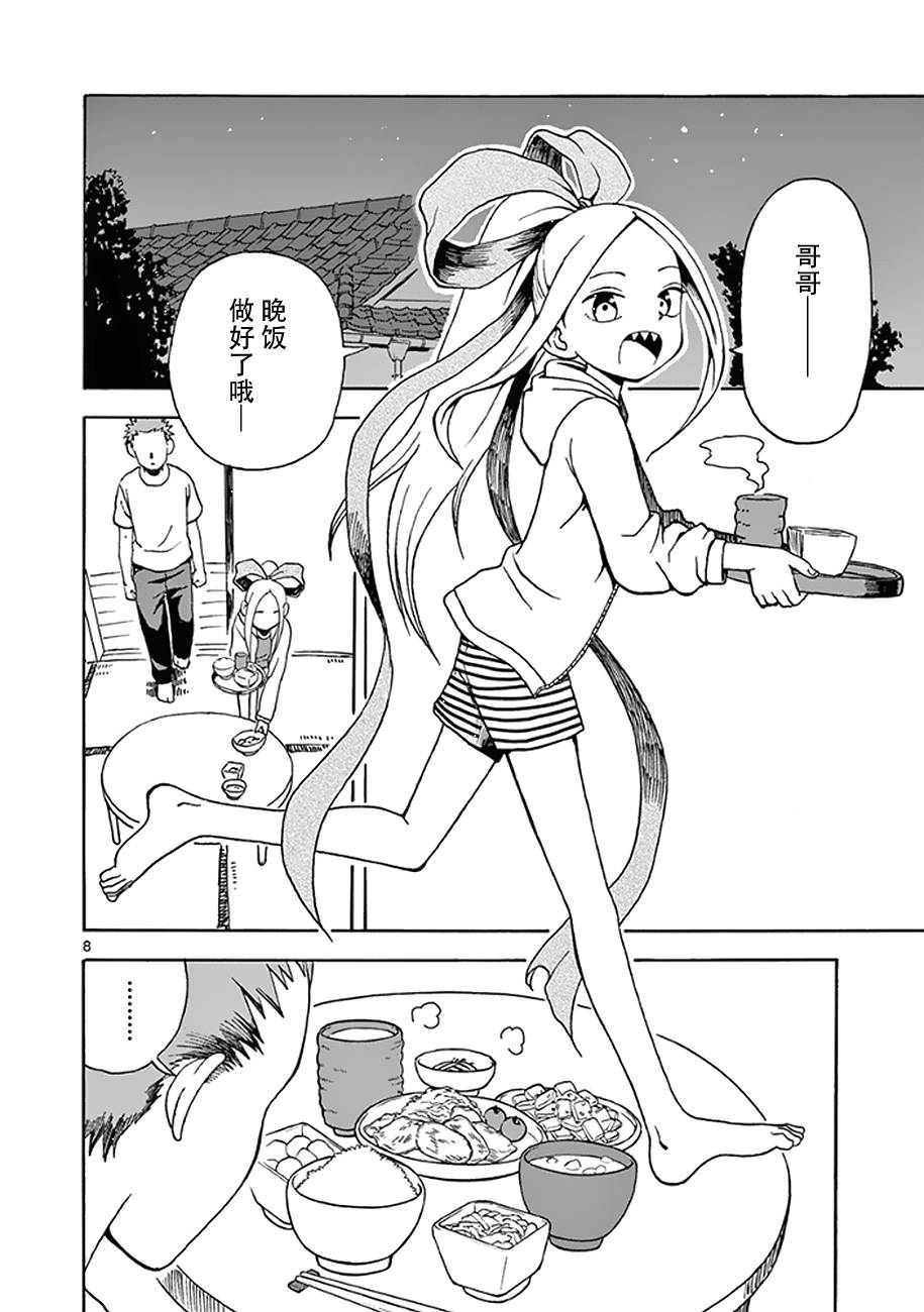 札月家的杏子妹妹韩漫全集-第07话无删减无遮挡章节图片 