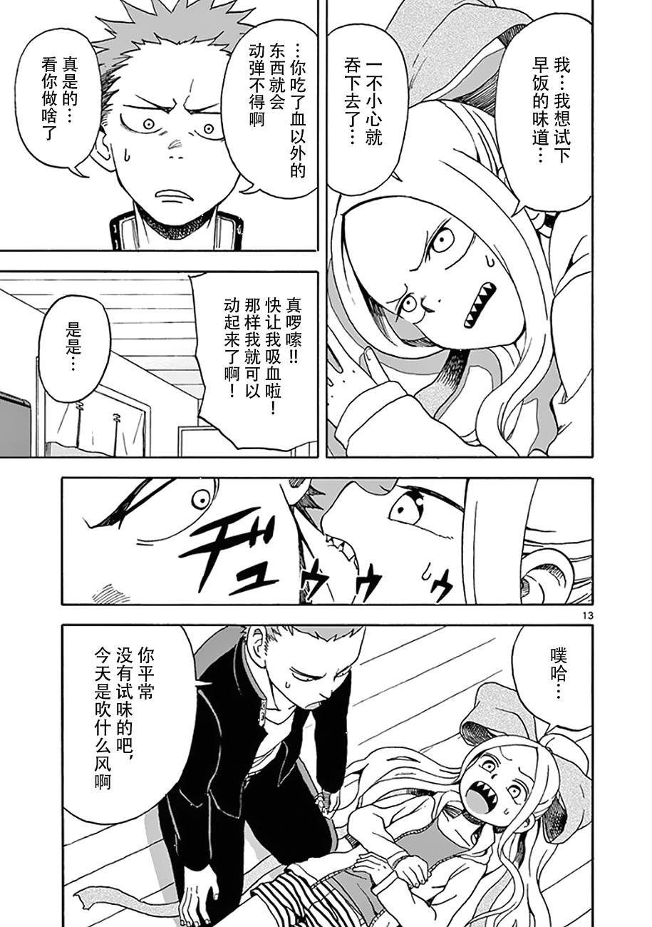 札月家的杏子妹妹韩漫全集-第07话无删减无遮挡章节图片 