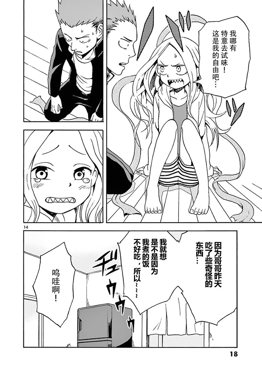 札月家的杏子妹妹韩漫全集-第07话无删减无遮挡章节图片 