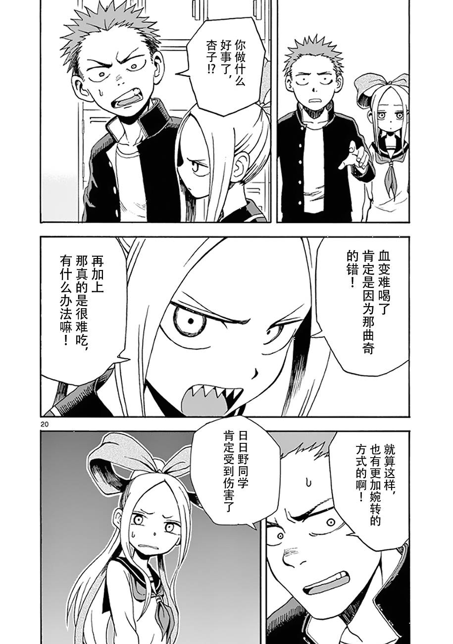 札月家的杏子妹妹韩漫全集-第07话无删减无遮挡章节图片 