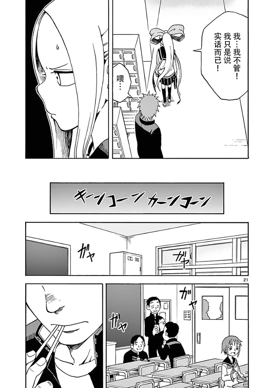 札月家的杏子妹妹韩漫全集-第07话无删减无遮挡章节图片 