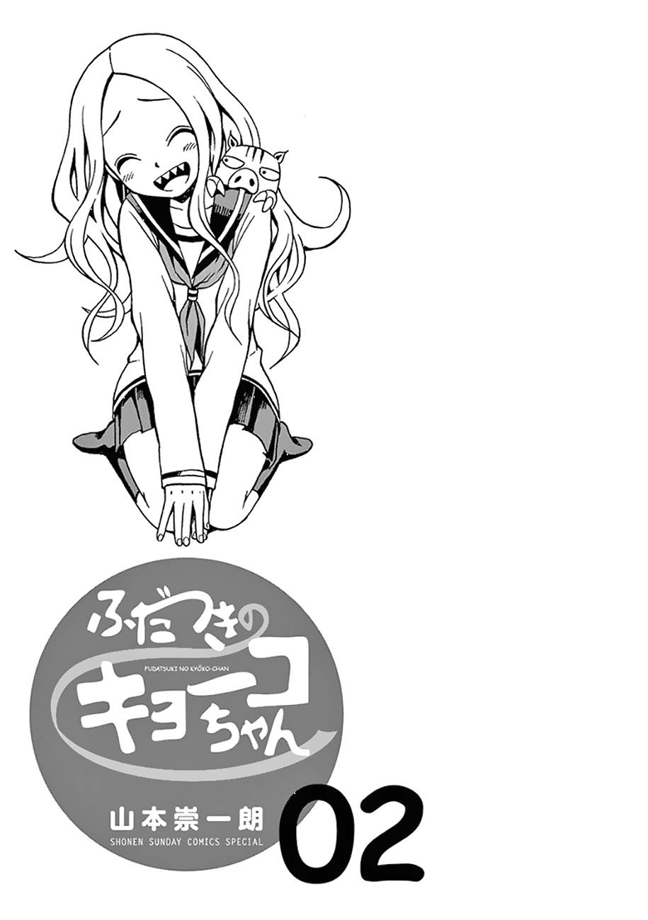 札月家的杏子妹妹韩漫全集-第07话无删减无遮挡章节图片 