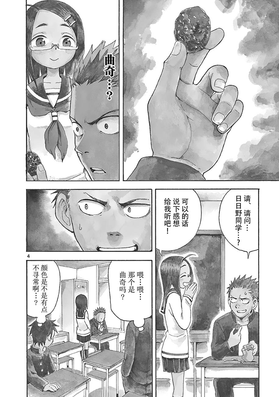 札月家的杏子妹妹韩漫全集-第07话无删减无遮挡章节图片 
