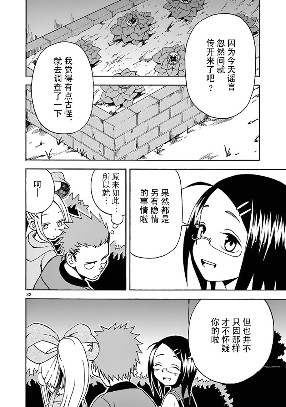 札月家的杏子妹妹韩漫全集-第08话无删减无遮挡章节图片 